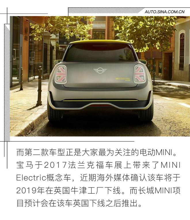 长城宝马成立合资公司 除了电动MINI还有氢燃料电池合作?