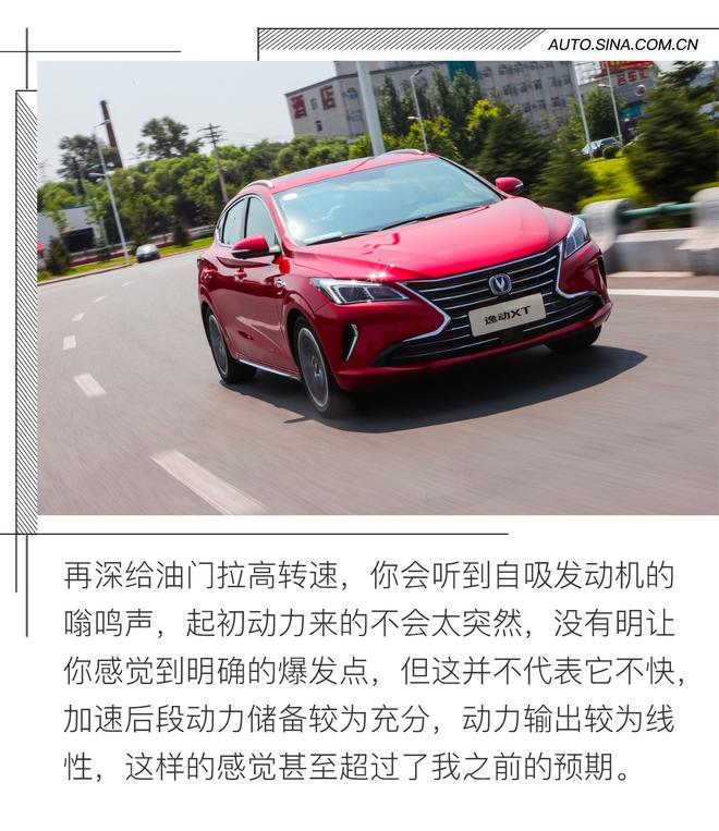 最美自主两厢车可不只是花瓶 第二代长安逸动XT