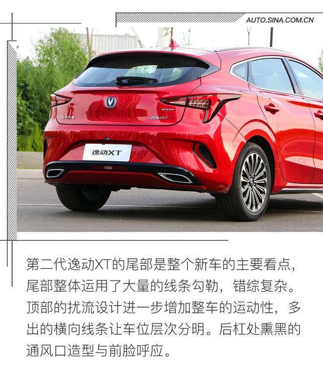 最美自主两厢车可不只是花瓶 第二代长安逸动XT