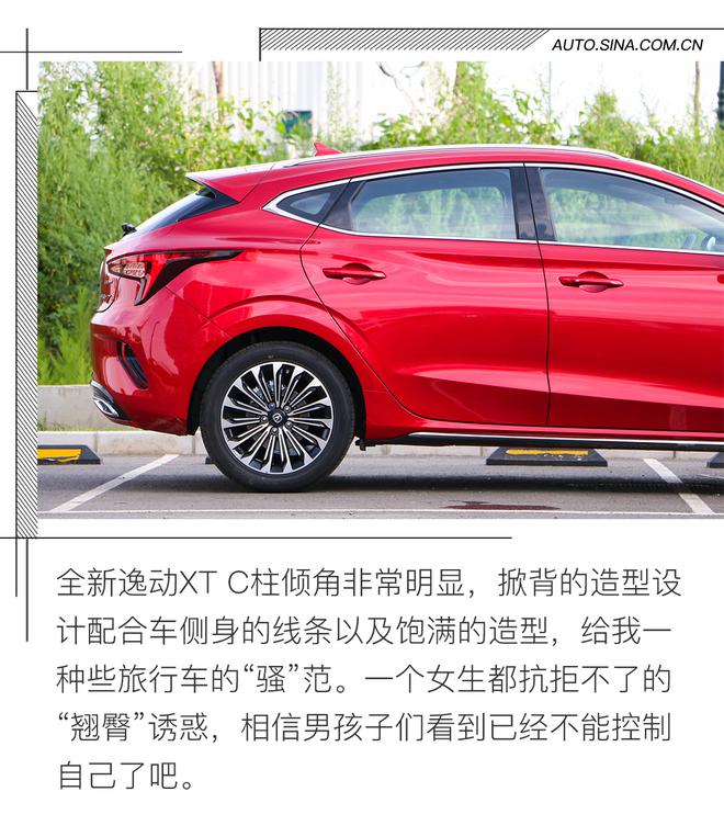 最美自主两厢车可不只是花瓶 第二代长安逸动XT