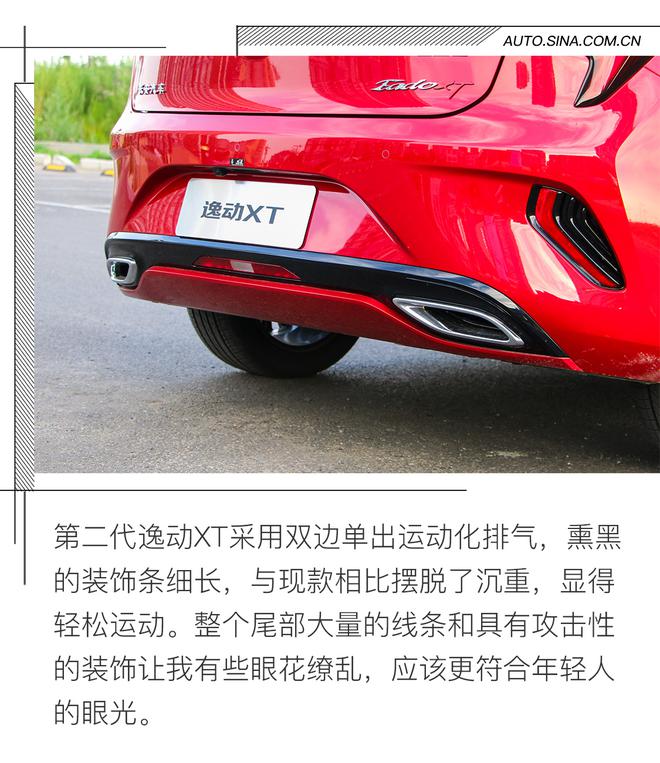 最美自主两厢车可不只是花瓶 第二代长安逸动XT