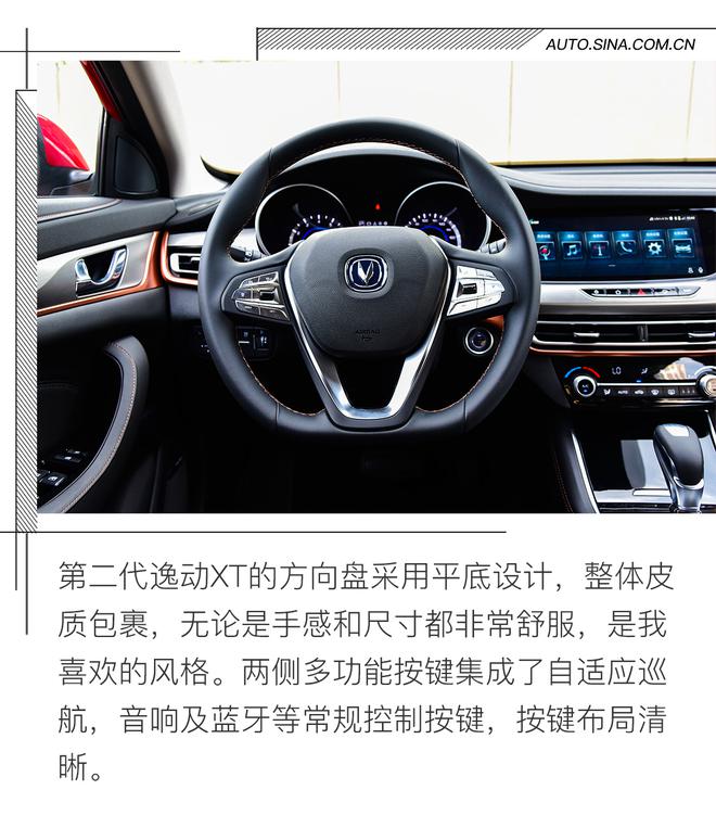 最美自主两厢车可不只是花瓶 第二代长安逸动XT