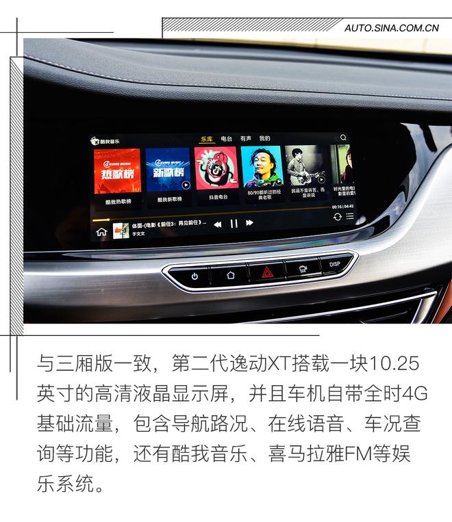 最美自主两厢车可不只是花瓶 第二代长安逸动XT