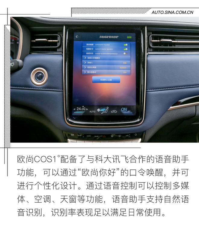 明明可以靠颜值 试驾欧尚COS1°