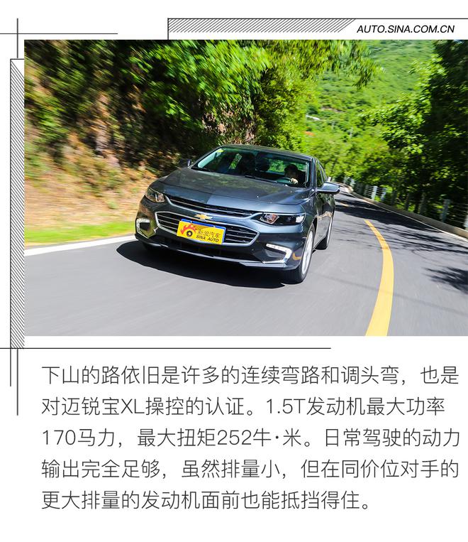 自由的力量 迈锐宝XL游记