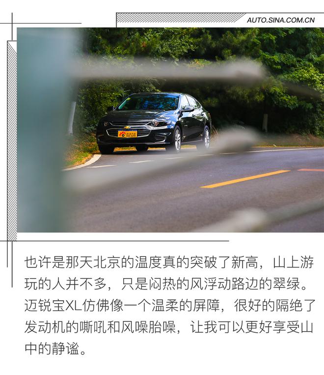 自由的力量 迈锐宝XL游记