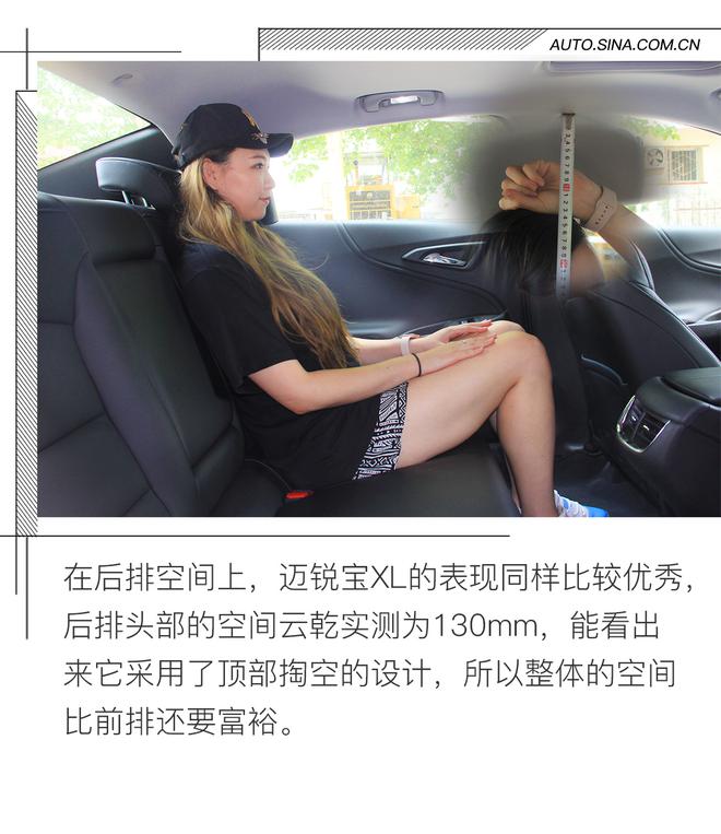 迈锐宝长测第五期/后排空间是最大的亮点!