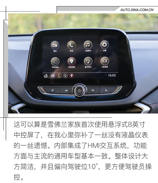 说说这到底是什么车型 试驾雪佛兰沃兰多