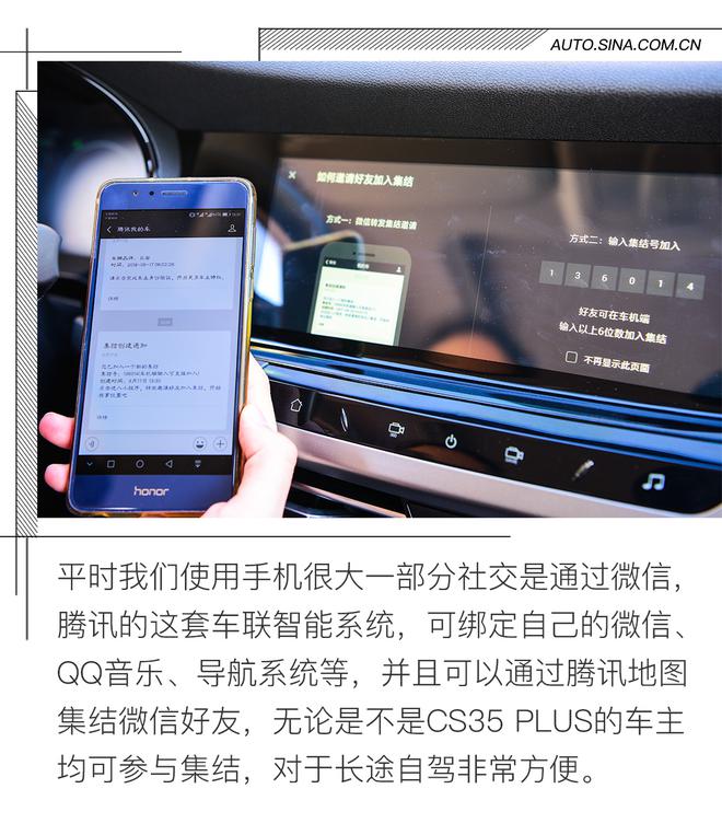 PLUS可不仅仅是变大 试驾长安CS35 PLUS