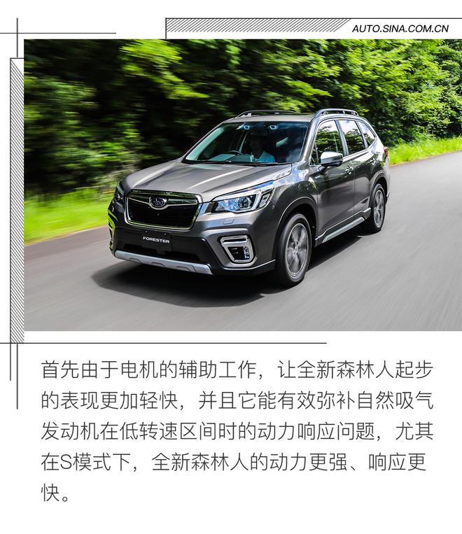 开起来才像点样子 日本试驾全新一代森林人