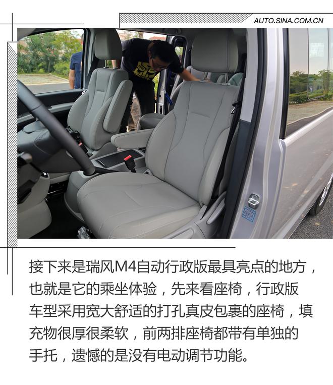 提升行政能力 试驾江淮瑞风M4自动行政版