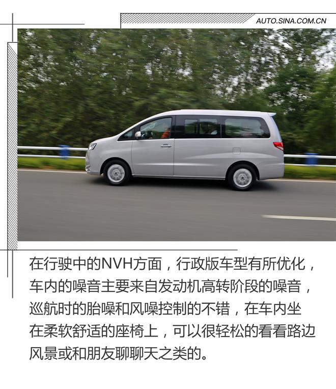 提升行政能力 试驾江淮瑞风M4自动行政版