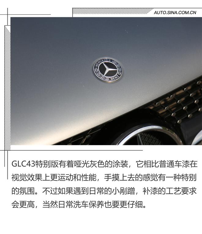 一台宜家的AMG SUV 试驾奔驰 AMG GLC 43