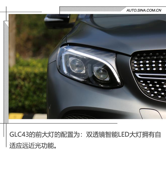 一台宜家的AMG SUV 试驾奔驰 AMG GLC 43