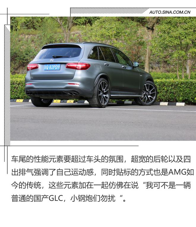 一台宜家的AMG SUV 试驾奔驰 AMG GLC 43