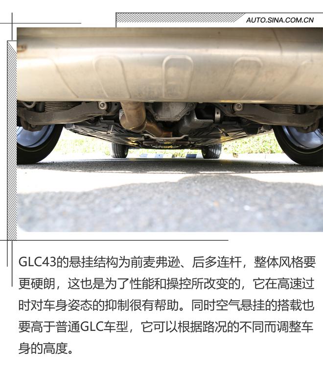 一台宜家的AMG SUV 试驾奔驰 AMG GLC 43