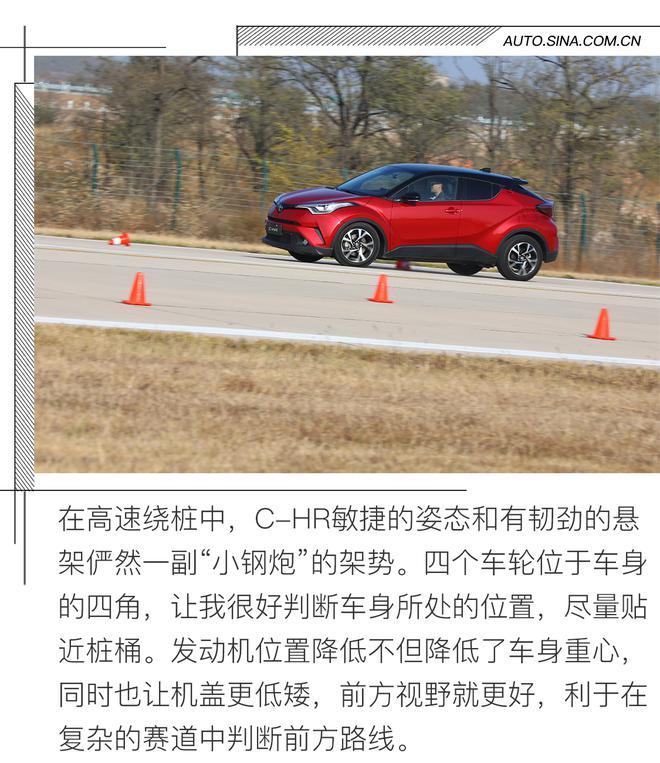 还是那个丰田嘛? 场地试驾凯美瑞/C-HR
