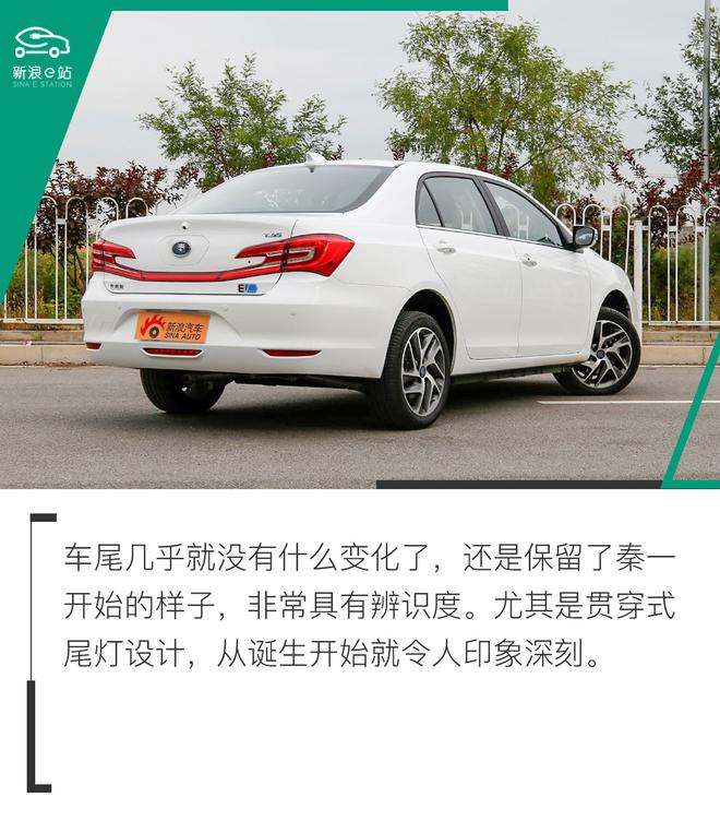 新浪e站能耗详细测试 比亚迪秦EV450