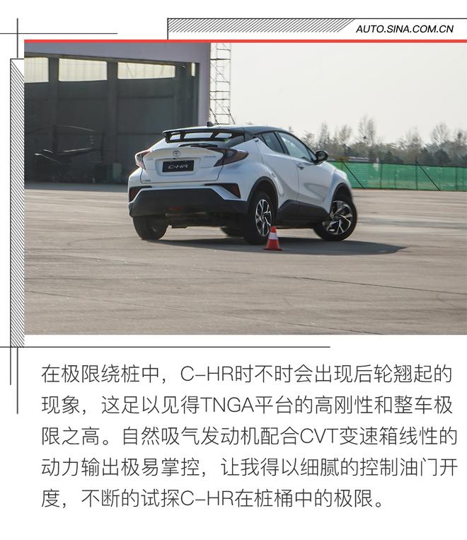 还是那个丰田嘛? 场地试驾凯美瑞/C-HR