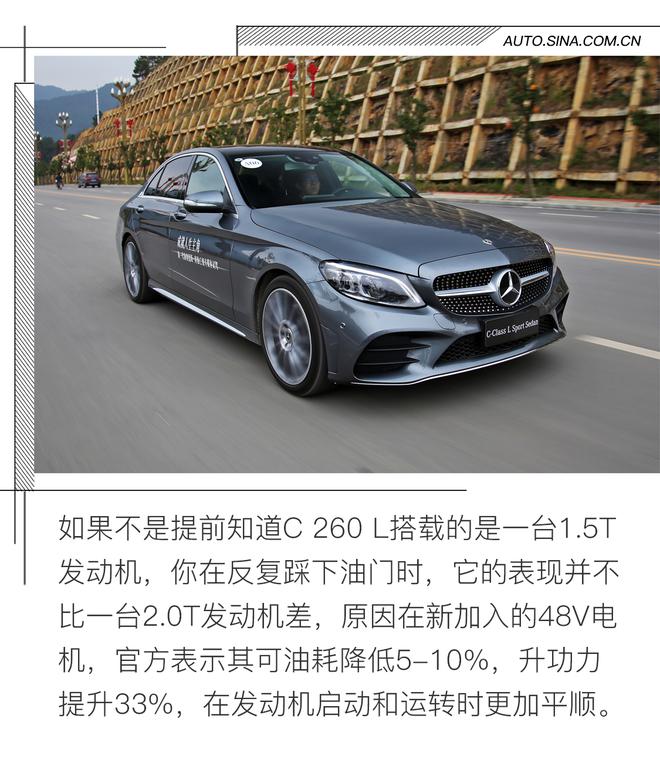 内外革新优雅依旧 奔驰新C 260 L试驾