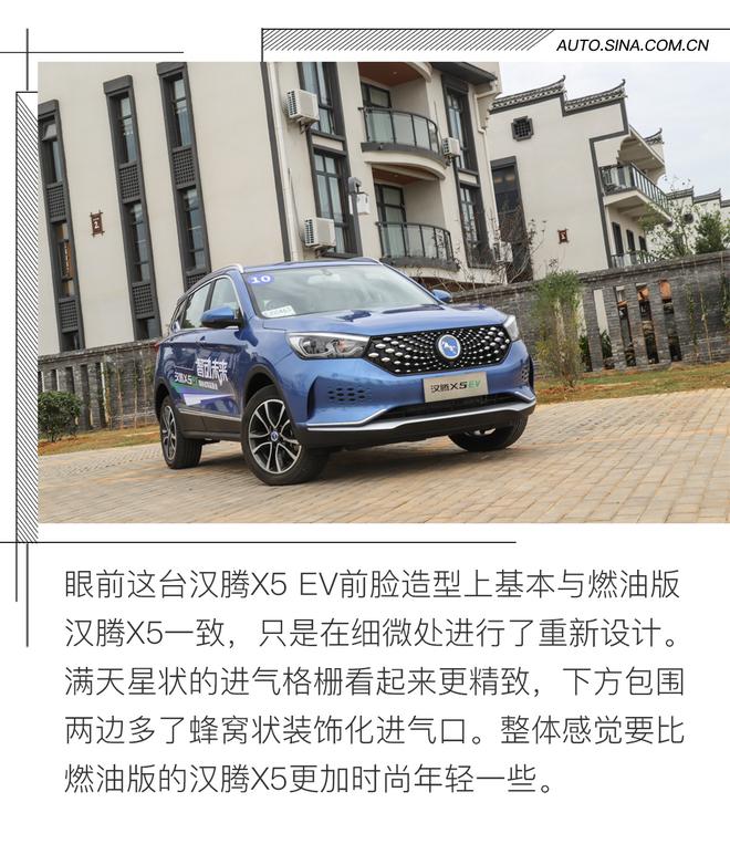 2018广州车展：汉腾X5 EV正式上市