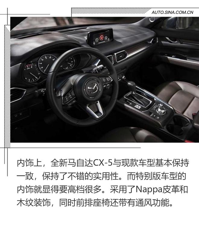 马自达新款CX-5官图发布 增2.5T发动机