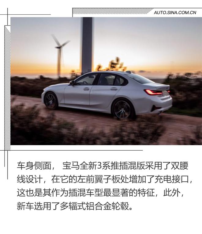 宝马全新3系推插混版 2019年夏季上市