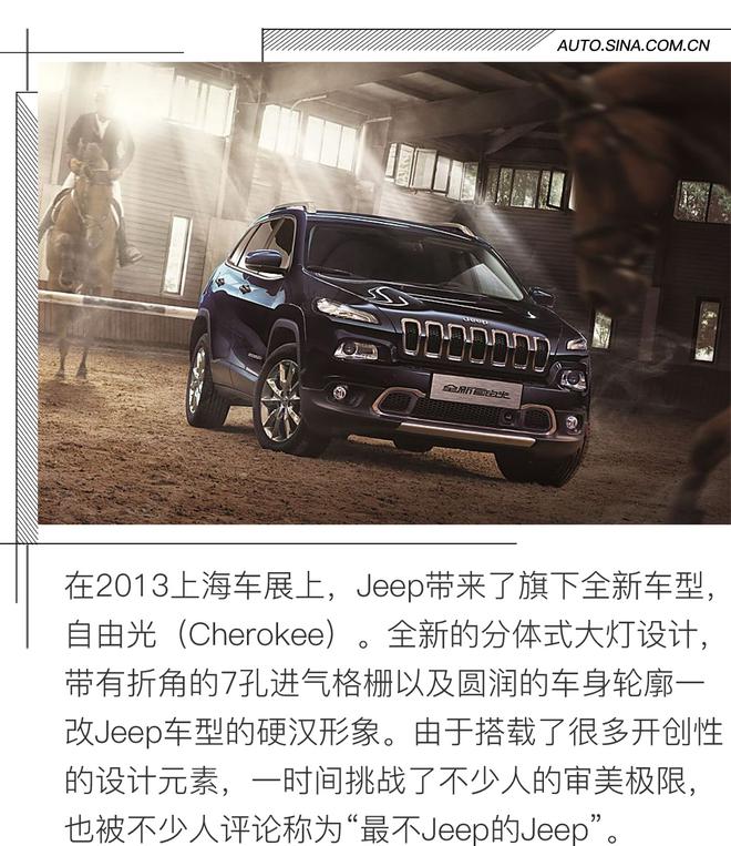 审时度势,顺势而为 试驾新款Jeep自由光