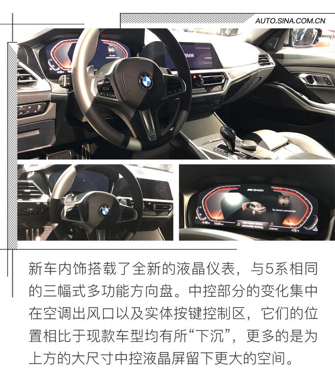 2018洛杉矶车展:全新一代宝马M340i发布