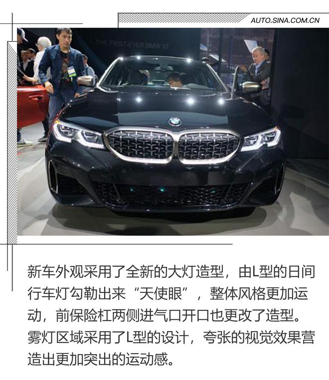 2018洛杉矶车展:全新一代宝马M340i发布