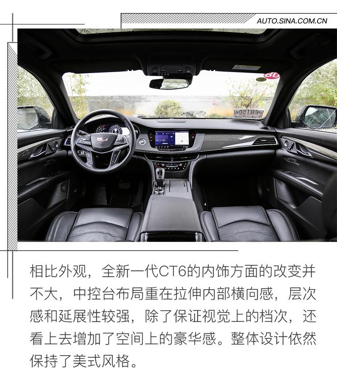 新一代美式豪华该什么样 全新CT6告诉你