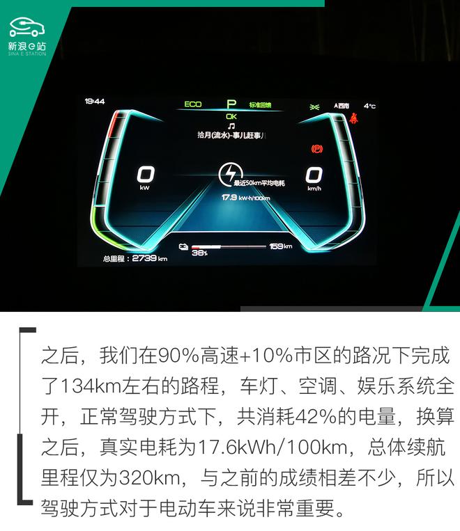 名字叫EV500,就真能跑500公里吗?