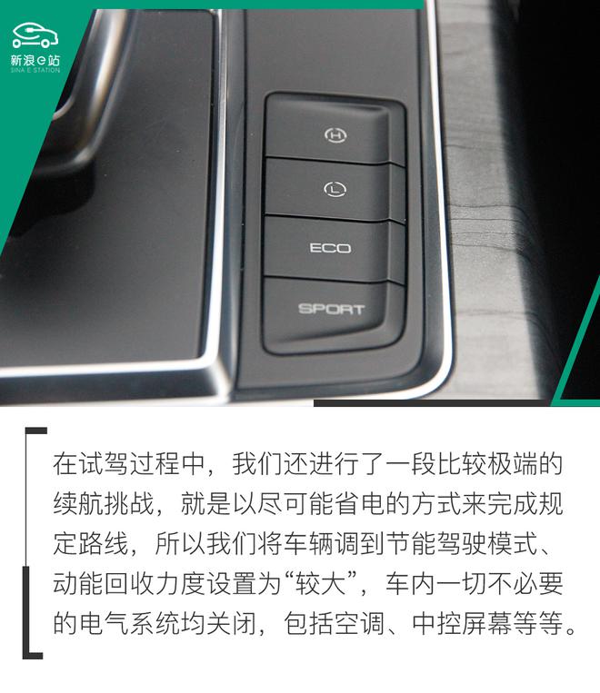 名字叫EV500，就真能跑500公里吗？