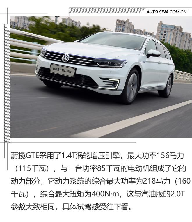 献给瓦罐儿粉丝的新作 试驾大众蔚揽GTE