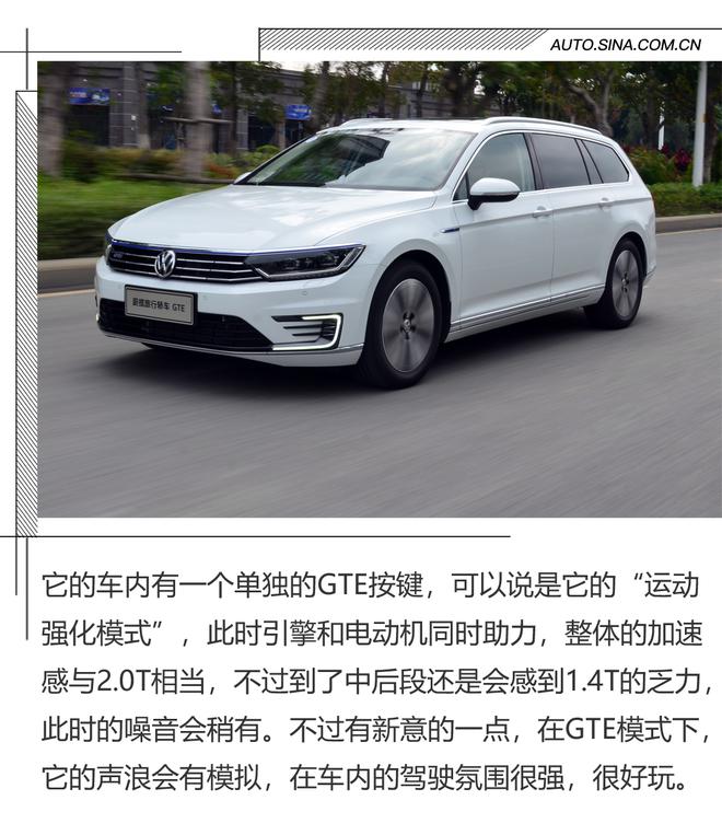 献给瓦罐儿粉丝的新作 试驾大众蔚揽GTE