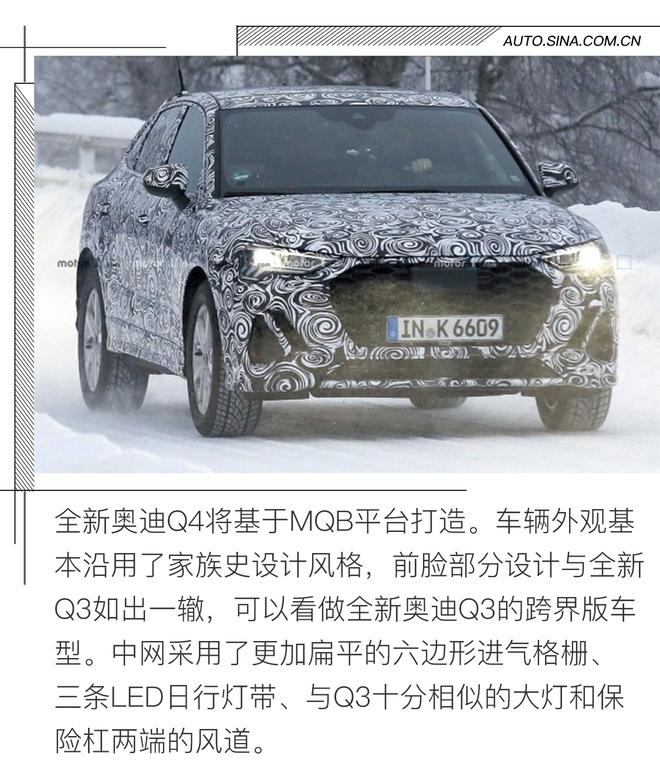 奥迪Q4路试谍照曝光 定位于紧凑级跨界SUV