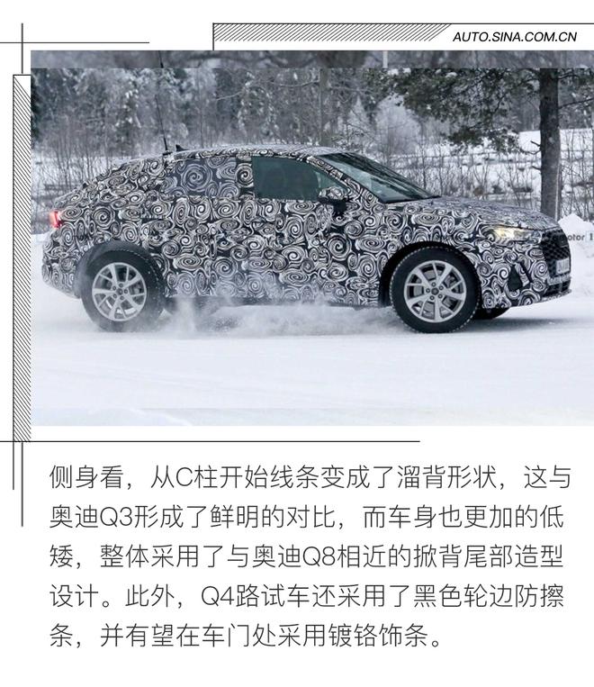 奥迪Q4路试谍照曝光 定位于紧凑级跨界SUV