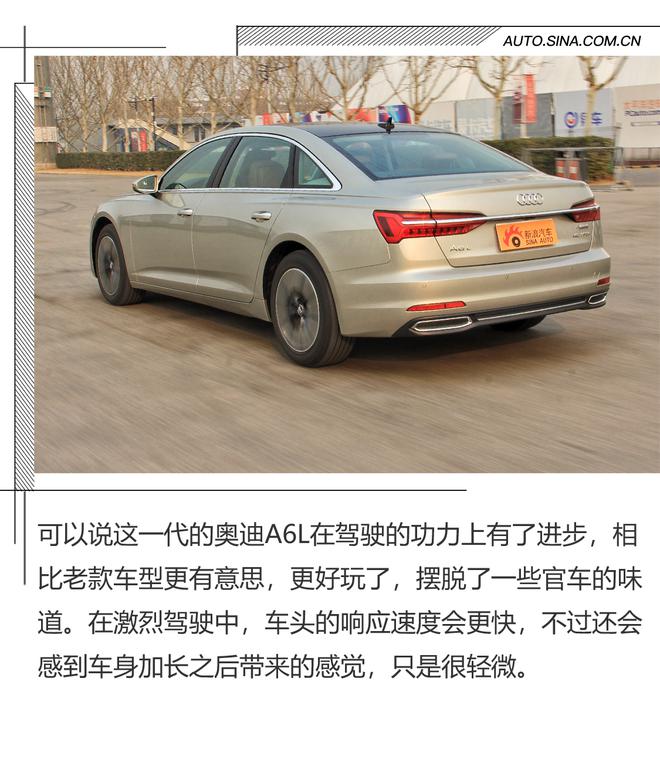 重走青春之路 快上车！ 试驾全新奥迪A6L