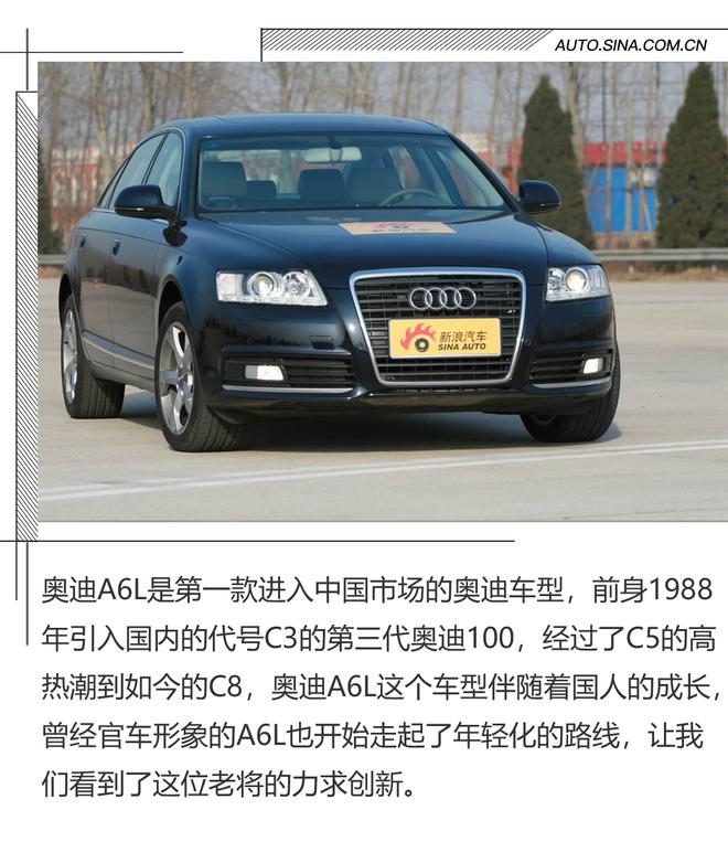 重走青春之路 快上车！ 试驾全新奥迪A6L