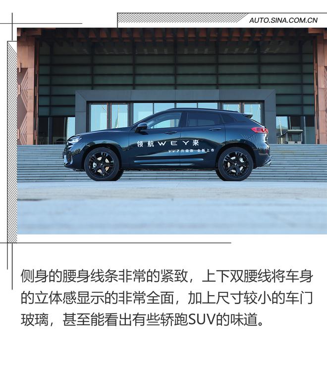 真能做到自主豪华品牌吗?试驾VV7升级款