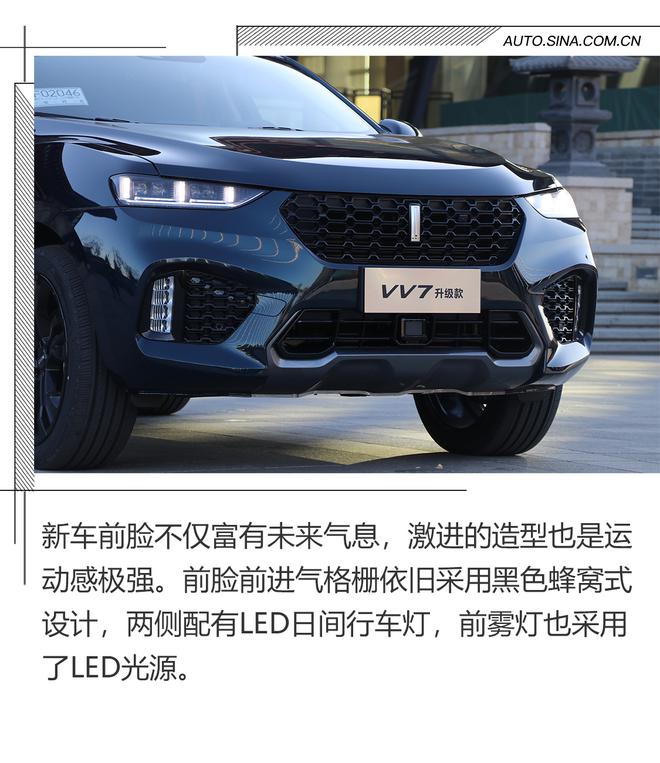 真能做到自主豪华品牌吗?试驾VV7升级款