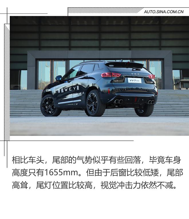 真能做到自主豪华品牌吗?试驾VV7升级款