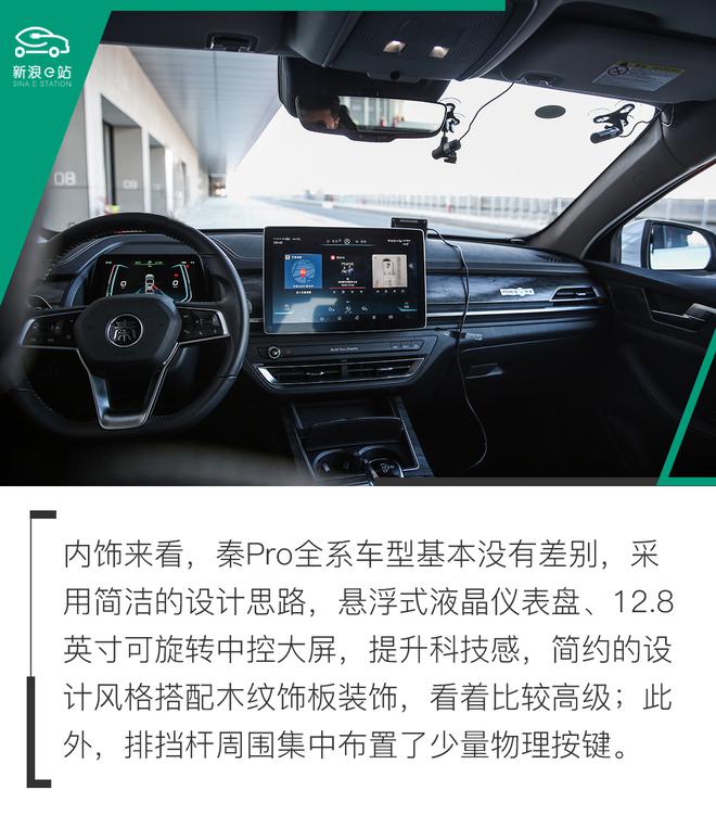 开电动车跑赛道 试驾比亚迪秦Pro EV