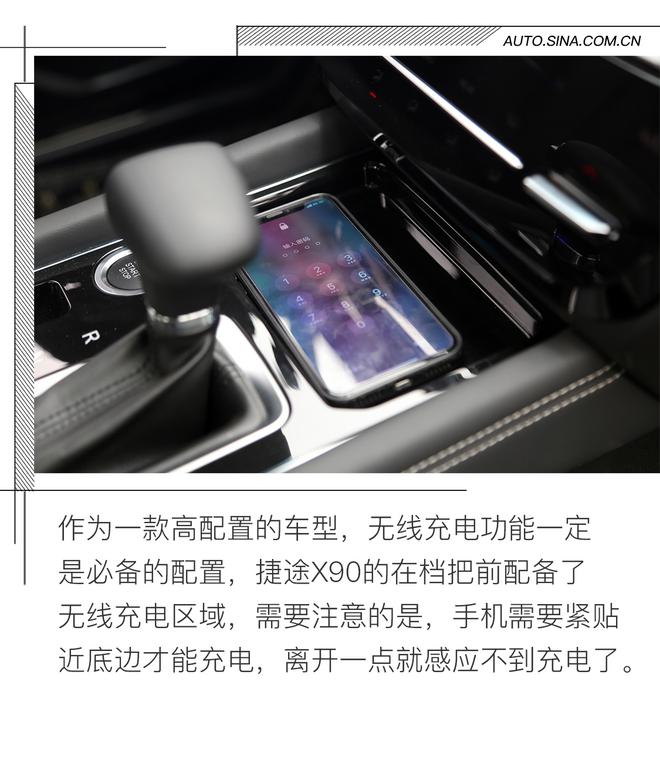 以家为主 新浪汽车试驾捷途X90 1.6T 6座