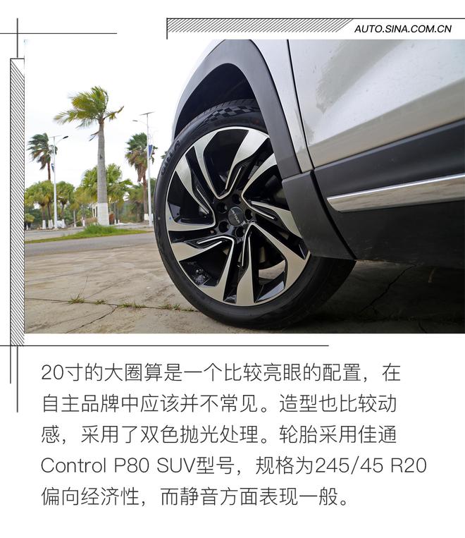 以家为主 新浪汽车试驾捷途X90 1.6T 6座