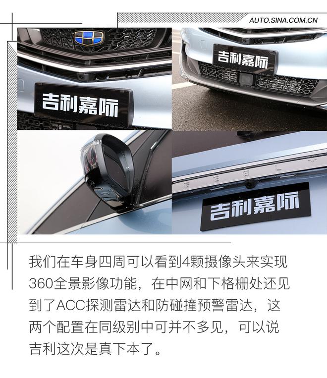 配置真下本 场地体验吉利首款MPV嘉际