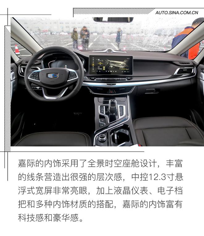 配置真下本 场地体验吉利首款MPV嘉际