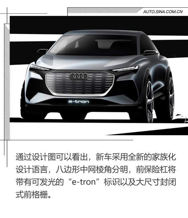 奥迪纯电车Q4 e-tron亮相在即 还不快来了解一下