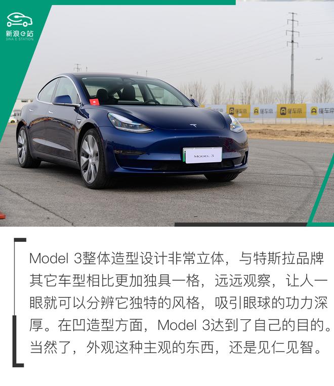 没有硝烟与轰鸣 场地体验特斯拉Model 3