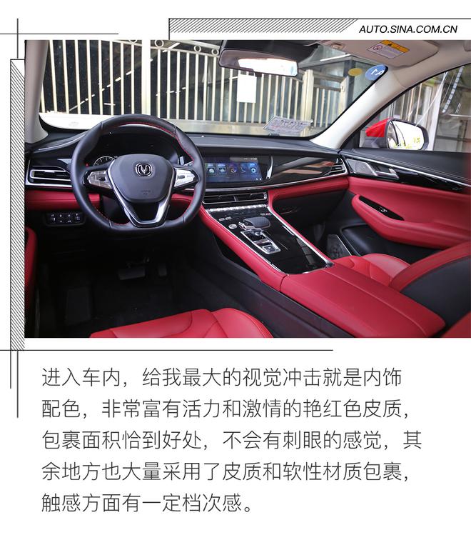 勇闯细分市场 试驾长安CS85 COUPE